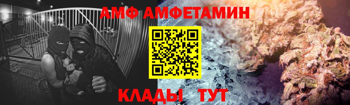 Amphetamine Розовый Партизанск