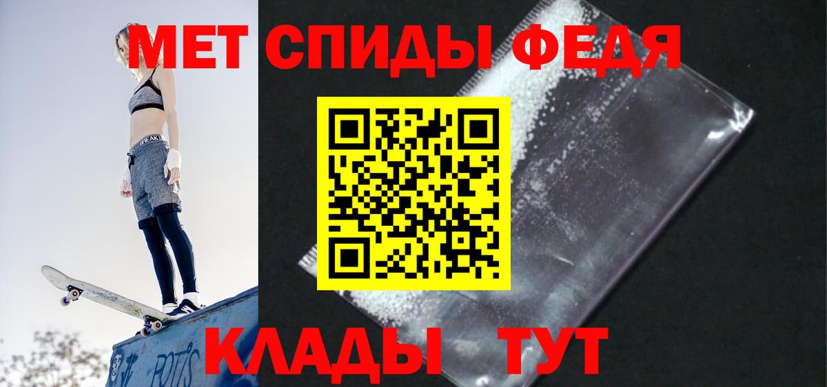 АМФ Розовый  Вход с VPN  Amphetamine  Партизанск 