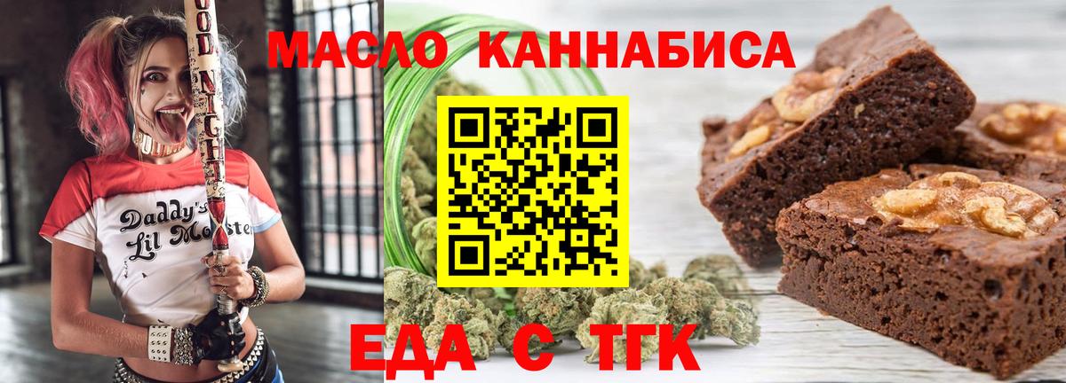Canna-Cookies марихуана  Вход с VPN  Партизанск 