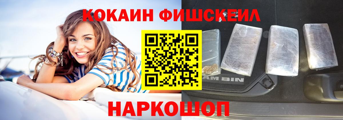 Партизанск  Кокаин 99%  Cocaine Боливия  КОКАИН  Вход с VPN 