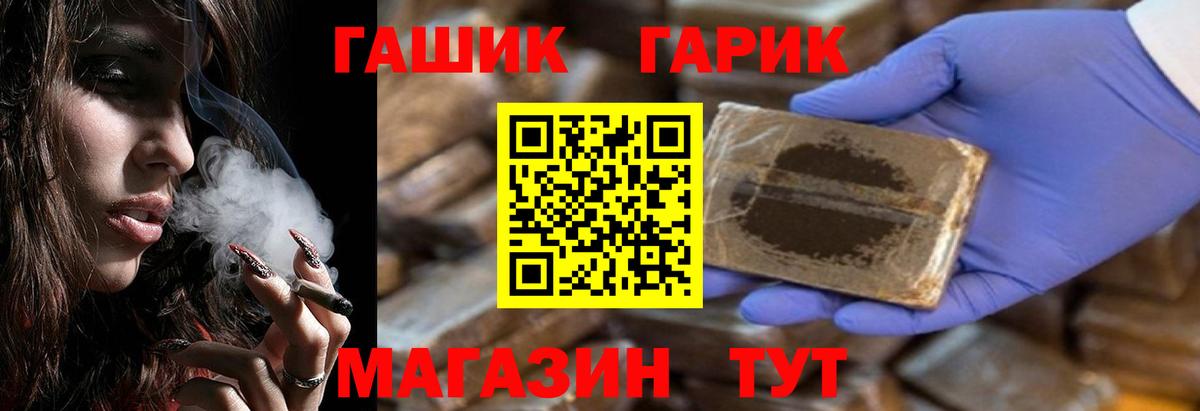 ГАШИШ  Вход с VPN  Партизанск  Гашиш убойный  ГАШ hashish 