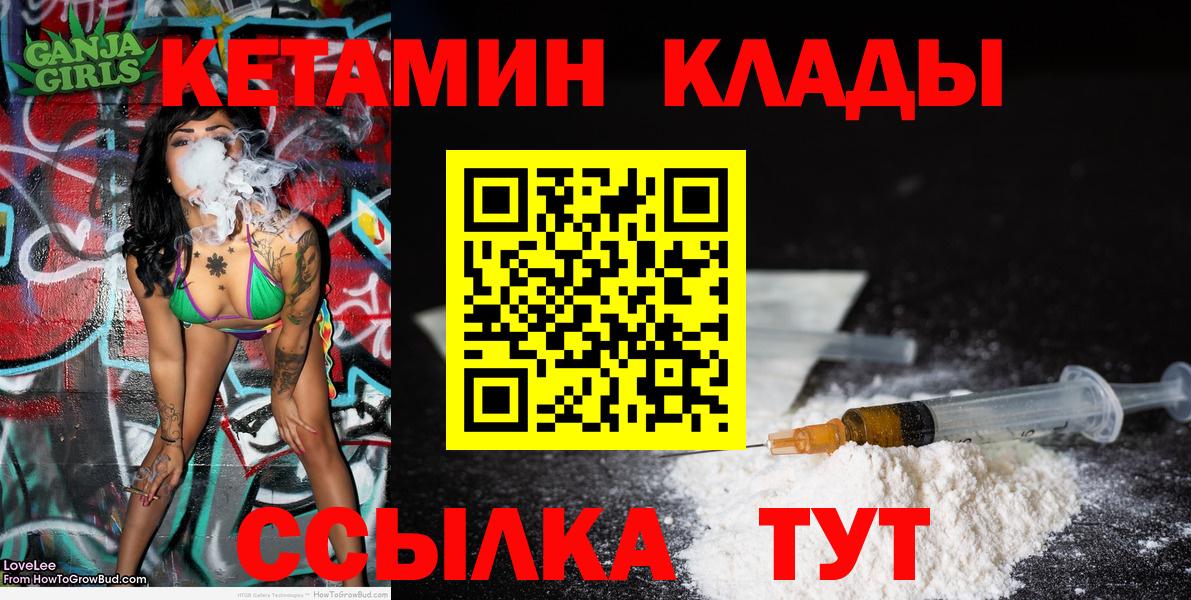 Партизанск  МЕГА маркетплейс  Кетамин VHQ  Вход с VPN  КЕТАМИН ketamine 