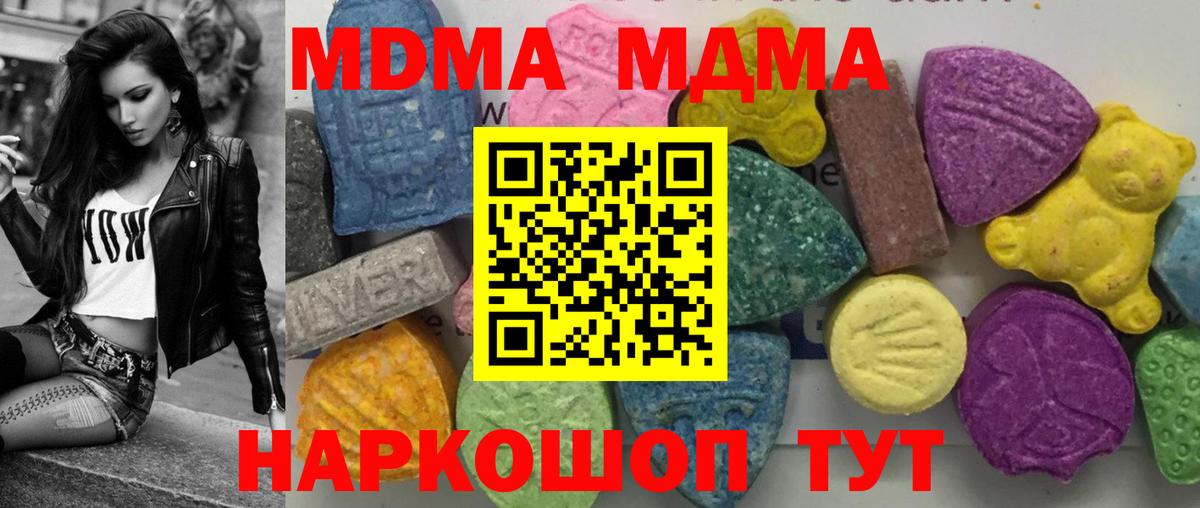 MDMA crystal Партизанск