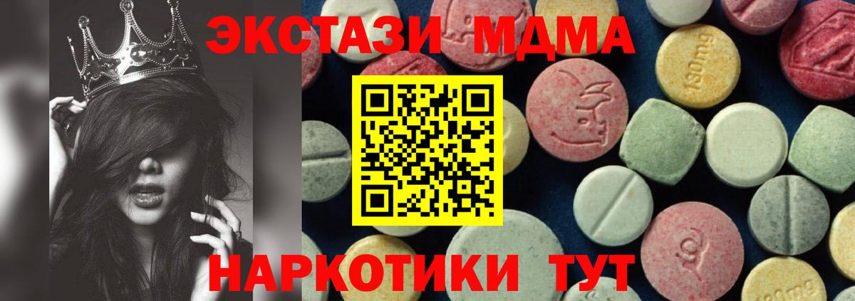 MDMA Molly  MDMA Molly  Партизанск  МДМА  Вход с VPN 