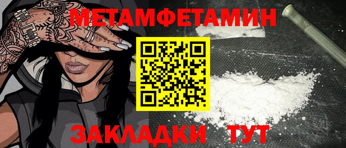 Метамфетамин Methamphetamine  Метамфетамин Methamphetamine  Вход с VPN  Партизанск 