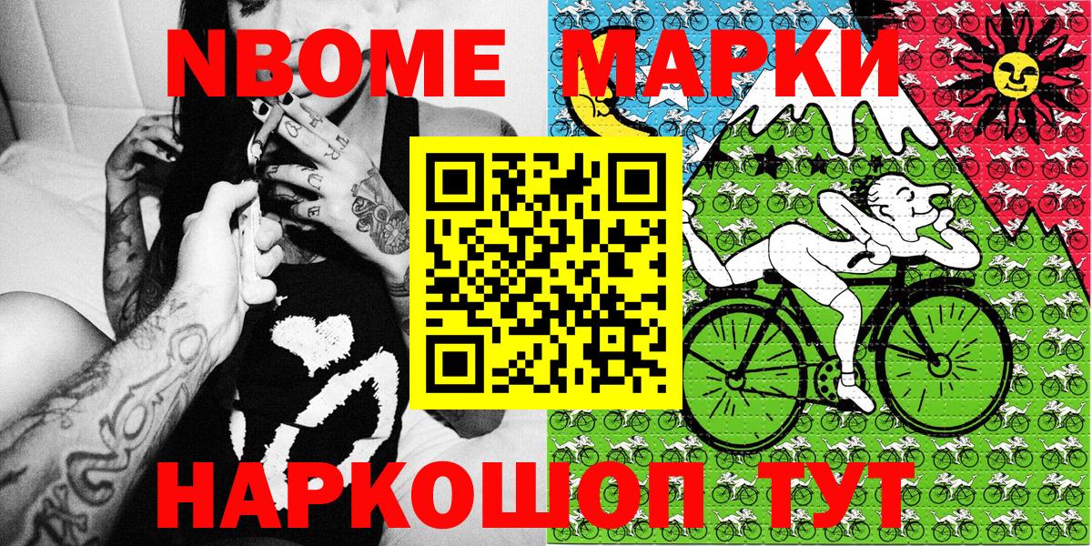 Марки NBOMe 1,5мг  Марки NBOMe 1,5мг  Партизанск  Вход с VPN 