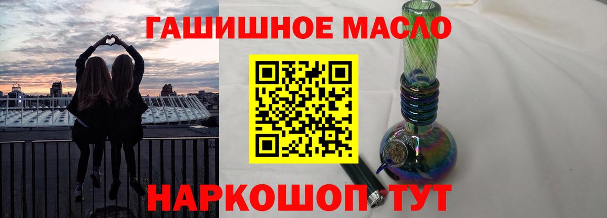 ТГК гашишное масло Партизанск
